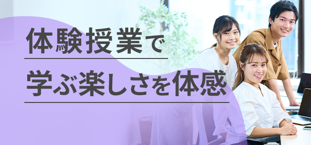 リアルな学校を見てみよう！