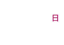 3/10（日）13:00→15:30 受付12:30→13:00