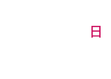 3/24（日）13:00→15:30 受付12:30→13:00